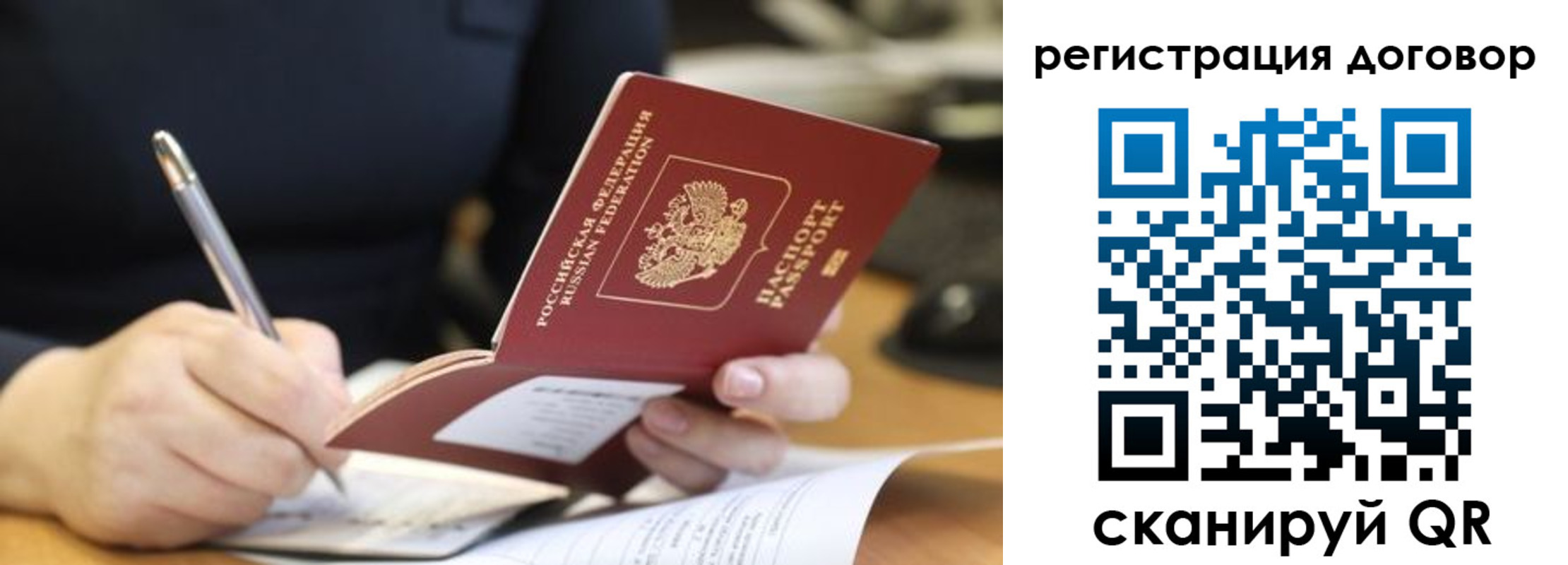 временная регистрация в Электроуглях