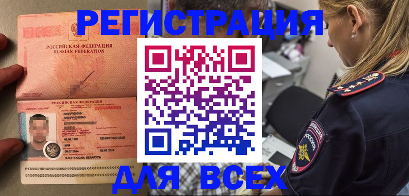 прописка для школы в Электроуглях