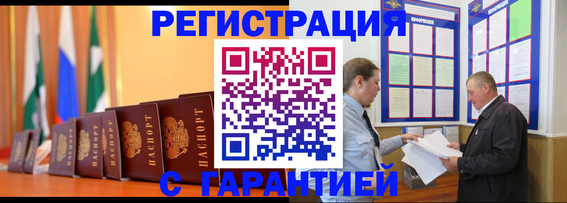 временная регистрация адрес в Электроуглях