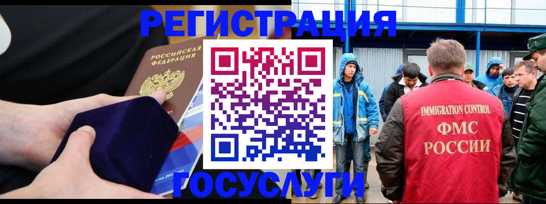 временная регистрация 2025 в Электроуглях