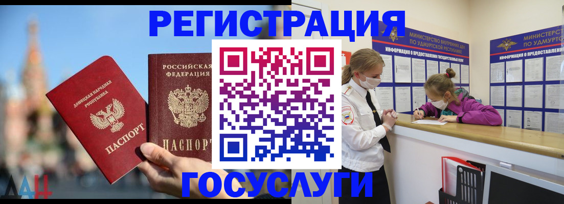 регистрация в Электроуглях